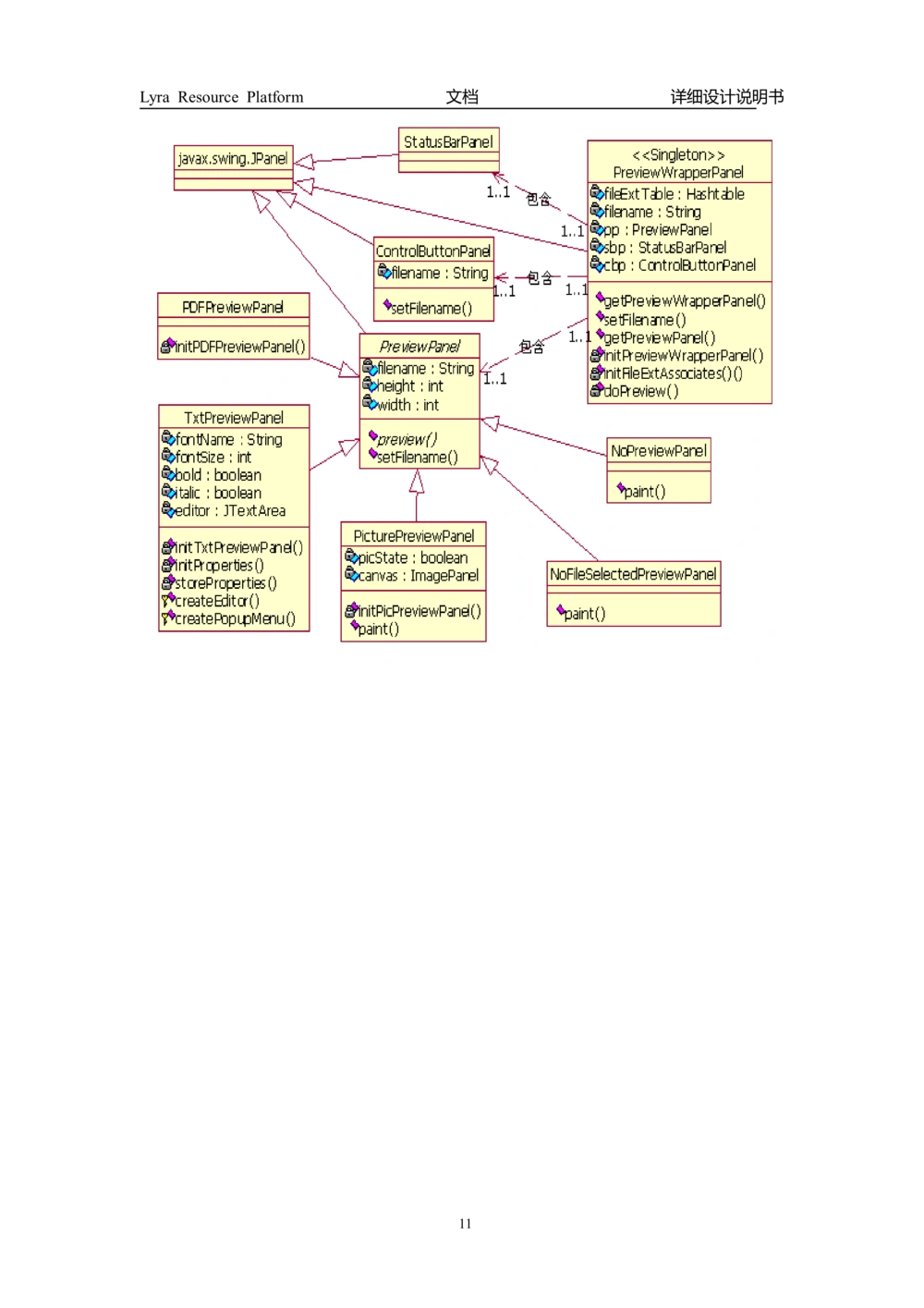 详细设计说明书--真正例子_436套软件开发需求文档_VD516-软件开发需求文档_04详细设计说明书（22份）