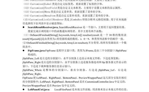 详细设计说明书--真正例子_436套软件开发需求文档_VD516-软件开发需求文档_04详细设计说明书（22份）
