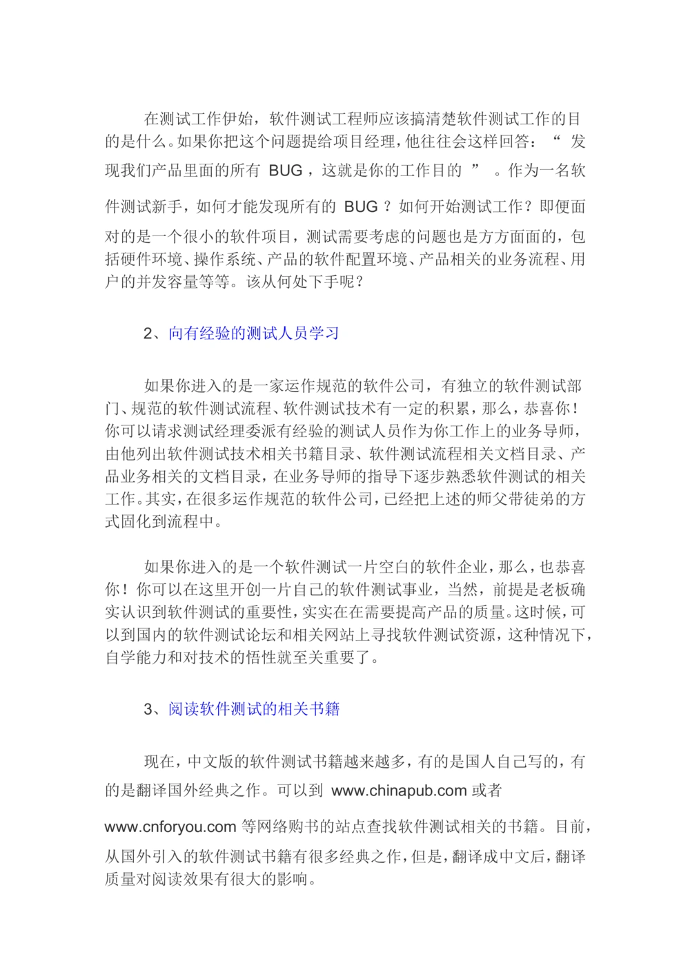 测试用例的书写方式及测试模板大全_436套软件开发需求文档_VD516-软件开发需求文档_07测试用例文档（16份）