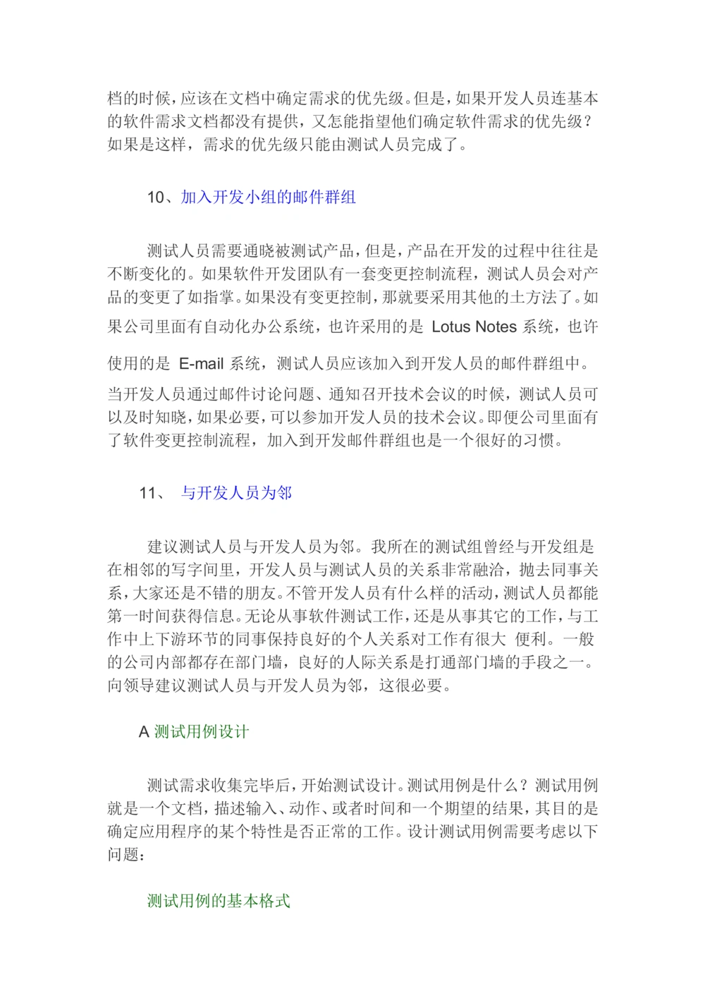 测试用例的书写方式及测试模板大全_436套软件开发需求文档_VD516-软件开发需求文档_07测试用例文档（16份）