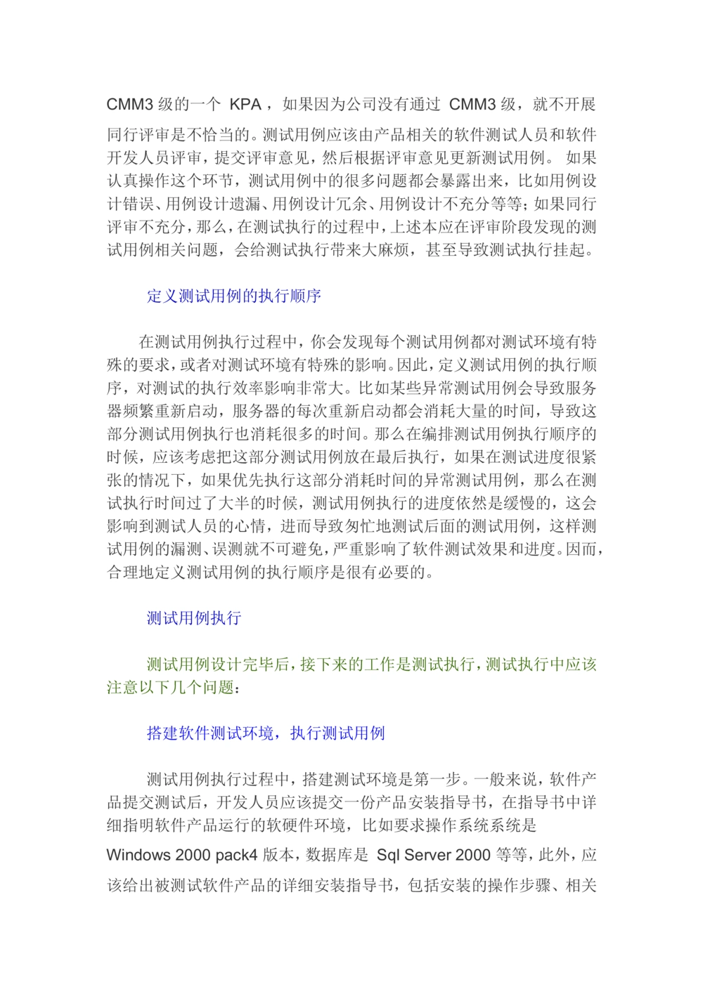 测试用例的书写方式及测试模板大全_436套软件开发需求文档_VD516-软件开发需求文档_07测试用例文档（16份）