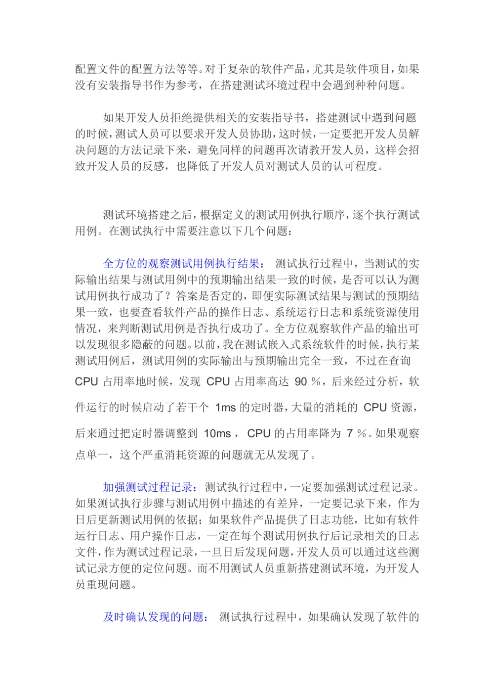 测试用例的书写方式及测试模板大全_436套软件开发需求文档_VD516-软件开发需求文档_07测试用例文档（16份）