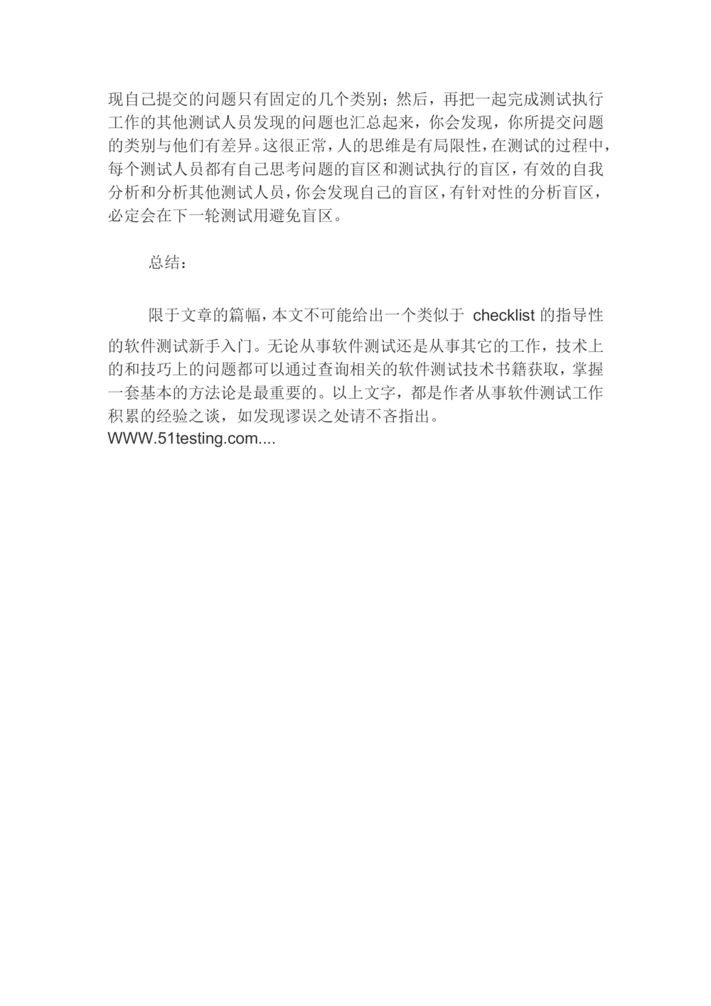 测试用例的书写方式及测试模板大全_436套软件开发需求文档_VD516-软件开发需求文档_07测试用例文档（16份）