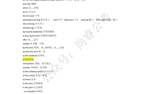 真题黄金词汇整理_2025曹胖学位英语（全国通用）_{10}--汉译英_曹胖老师的汉译英