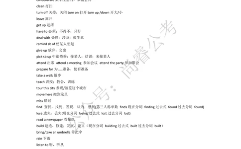 真题黄金词汇整理_2025曹胖学位英语（全国通用）_{10}--汉译英_曹胖老师的汉译英