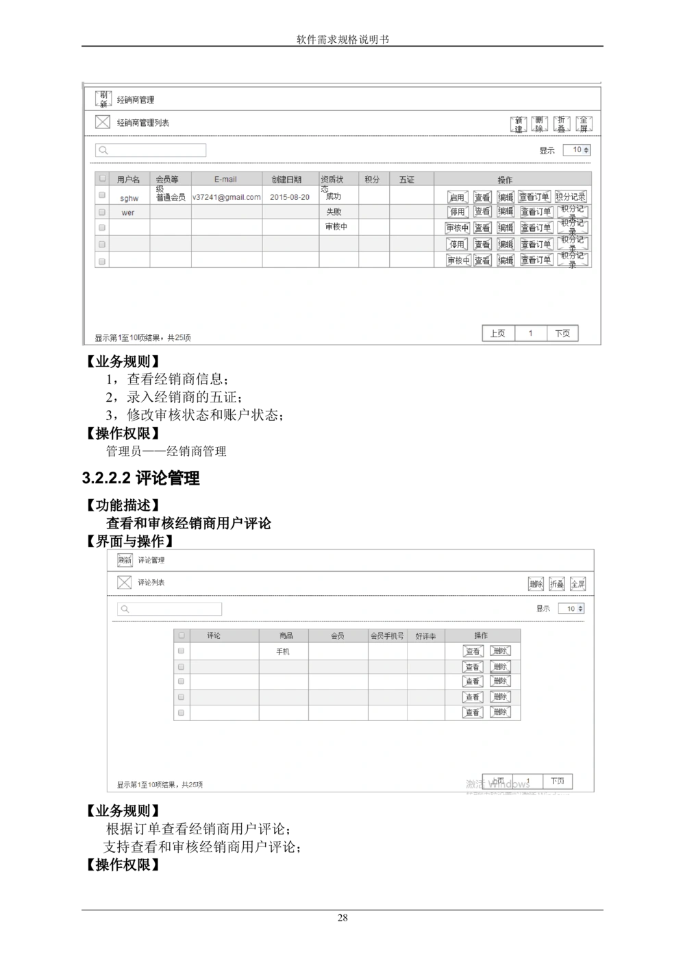 某APP需求规格说明书_436套软件开发需求文档_VD516-软件开发需求文档_10各类系统软件开发需求_更新内容