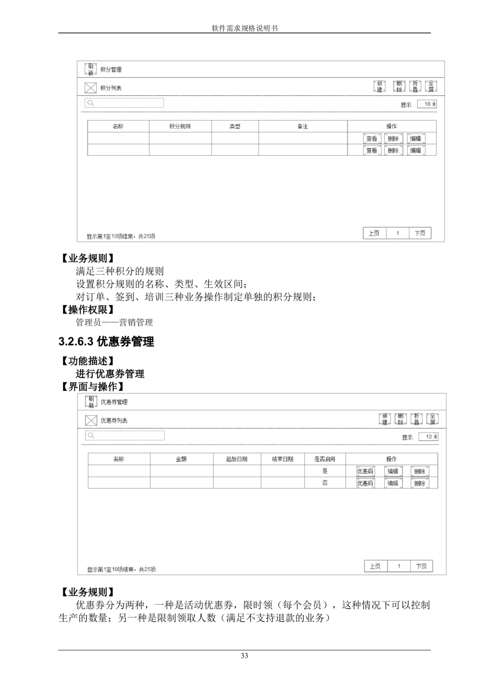 某APP需求规格说明书_436套软件开发需求文档_VD516-软件开发需求文档_10各类系统软件开发需求_更新内容