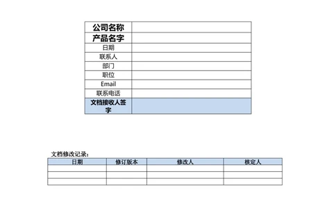 产品MRD需求文档模板_436套软件开发需求文档_VD516-软件开发需求文档_10各类系统软件开发需求_更新内容_MRD、BRD、PRD模板（2份）
