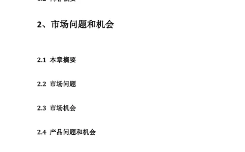 产品MRD需求文档模板_436套软件开发需求文档_VD516-软件开发需求文档_10各类系统软件开发需求_更新内容_MRD、BRD、PRD模板（2份）