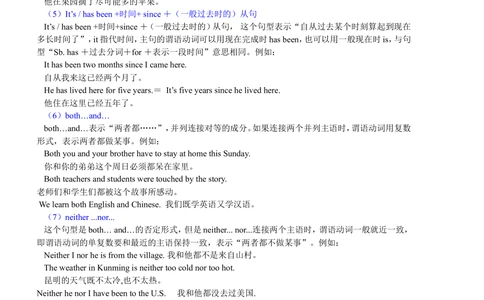 中考重点句式二（基础讲解）_中考全科复习资料_北京四中绝密资料03中考英语总复习_21中考重点句式二