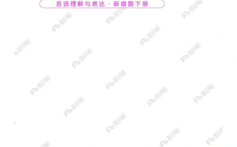 言语下册_2026申论+行测_行测2026版行测5000题_2026年新增内容