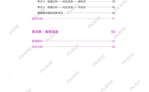 言语下册_2026申论+行测_行测2026版行测5000题_2026年新增内容