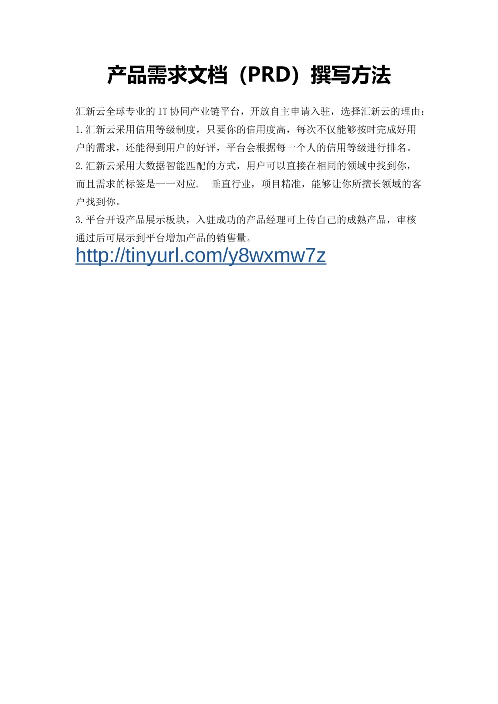 产品需求文档（PRD）撰写方法_436套软件开发需求文档_VD516-软件开发需求文档_10各类系统软件开发需求_更新内容_产品需求文档案例（73份）