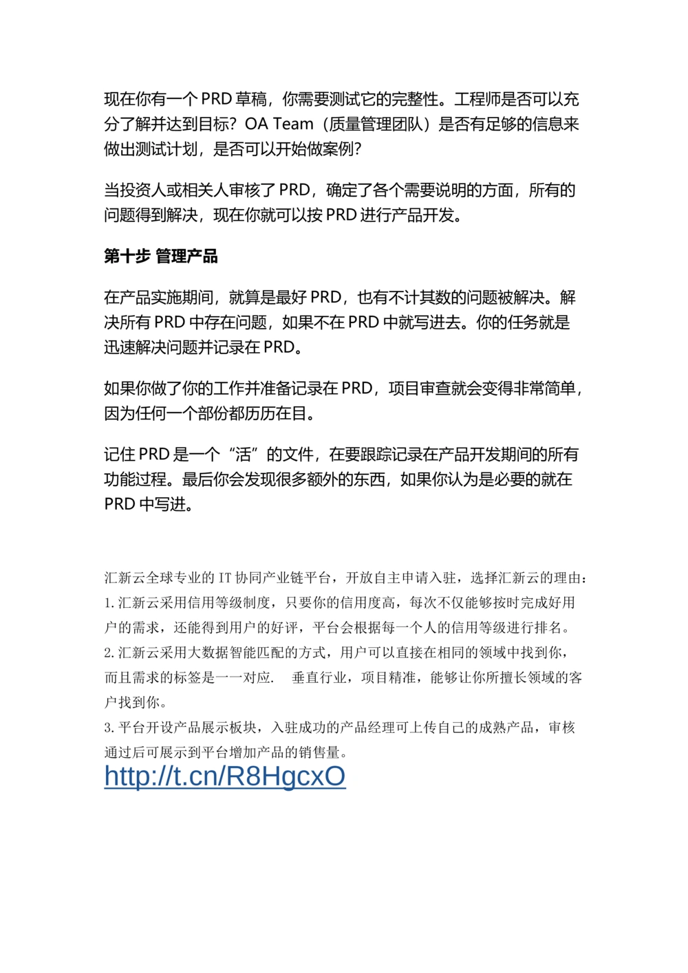 产品需求文档（PRD）撰写方法_436套软件开发需求文档_VD516-软件开发需求文档_10各类系统软件开发需求_更新内容_产品需求文档案例（73份）