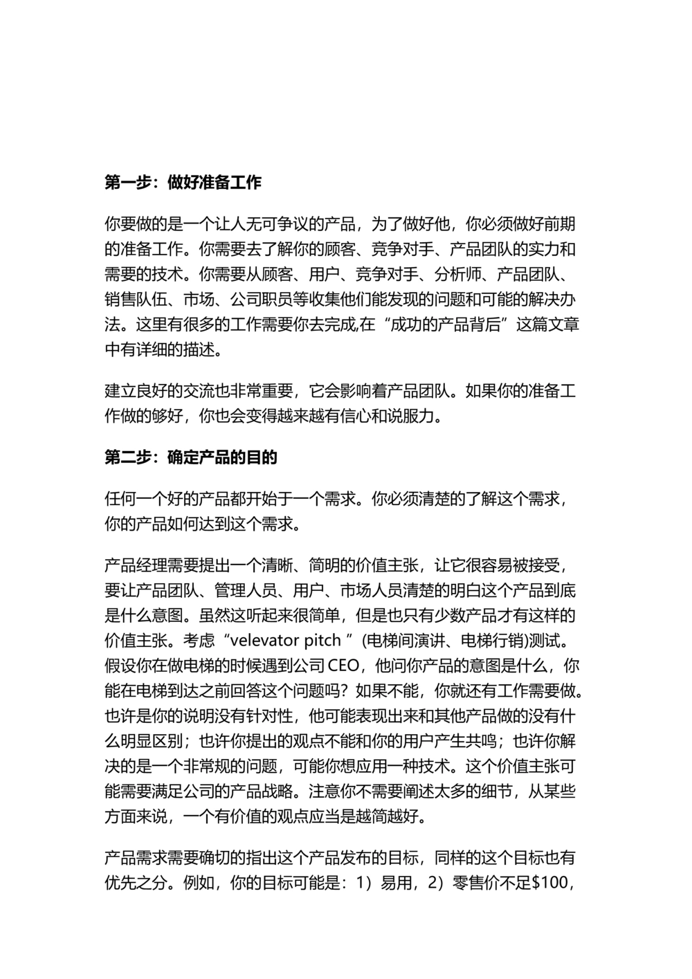 产品需求文档（PRD）撰写方法_436套软件开发需求文档_VD516-软件开发需求文档_10各类系统软件开发需求_更新内容_产品需求文档案例（73份）