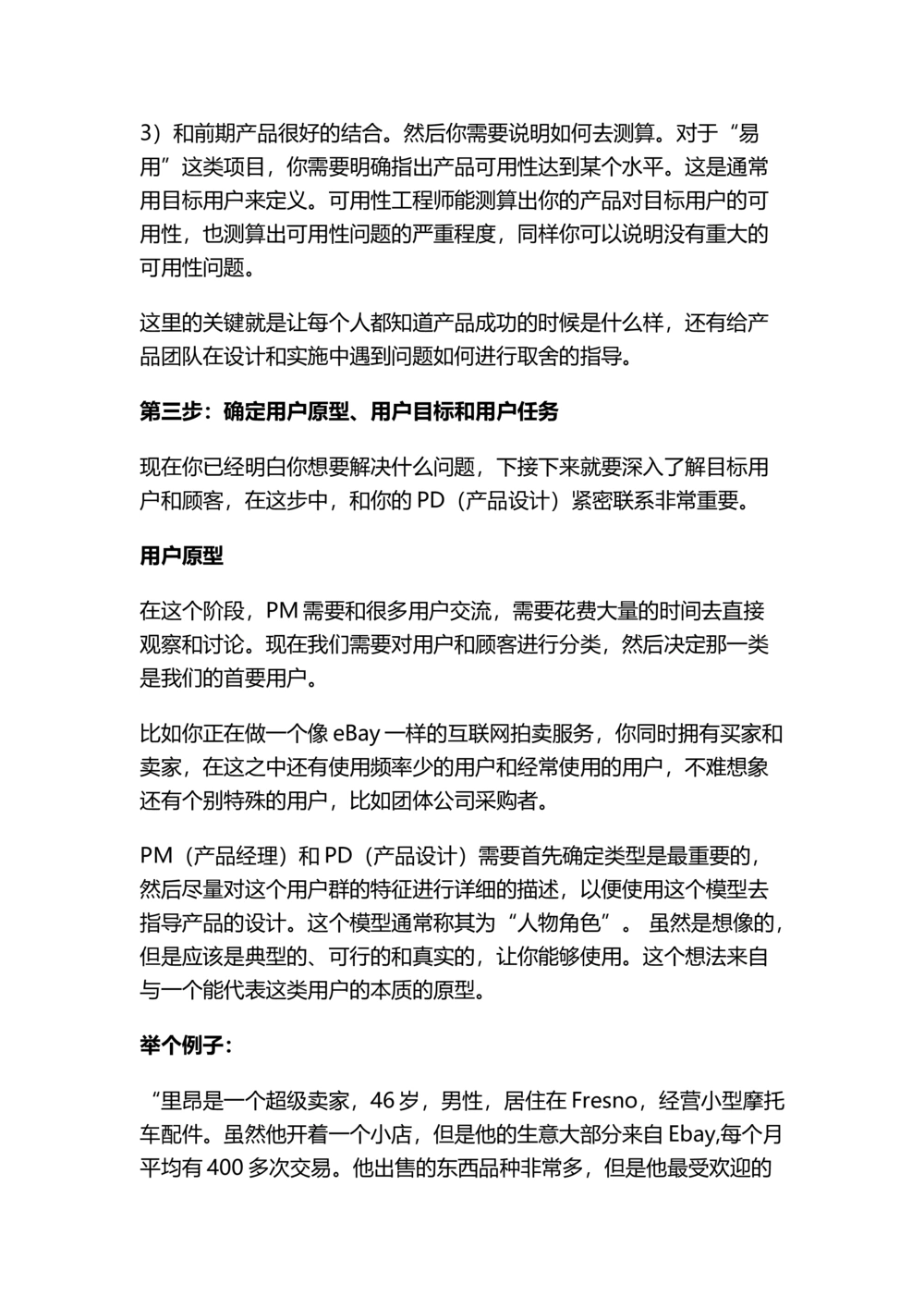 产品需求文档（PRD）撰写方法_436套软件开发需求文档_VD516-软件开发需求文档_10各类系统软件开发需求_更新内容_产品需求文档案例（73份）