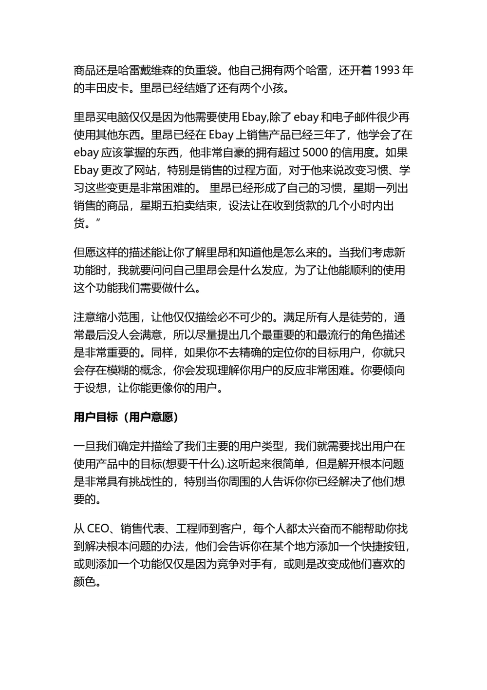 产品需求文档（PRD）撰写方法_436套软件开发需求文档_VD516-软件开发需求文档_10各类系统软件开发需求_更新内容_产品需求文档案例（73份）