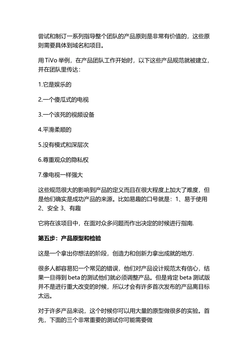 产品需求文档（PRD）撰写方法_436套软件开发需求文档_VD516-软件开发需求文档_10各类系统软件开发需求_更新内容_产品需求文档案例（73份）