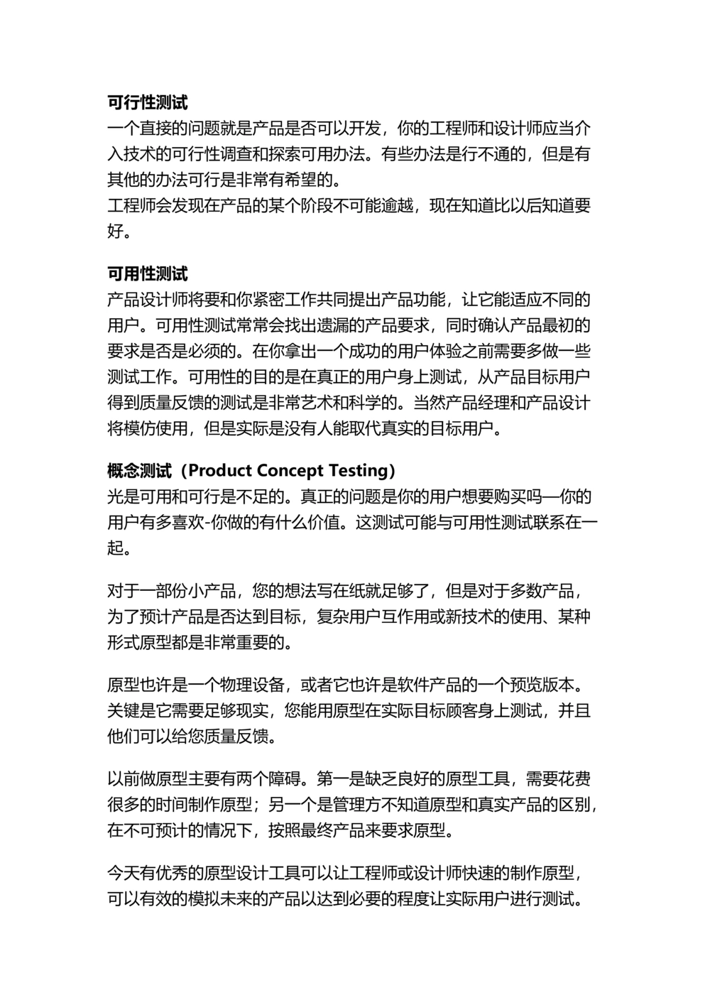 产品需求文档（PRD）撰写方法_436套软件开发需求文档_VD516-软件开发需求文档_10各类系统软件开发需求_更新内容_产品需求文档案例（73份）