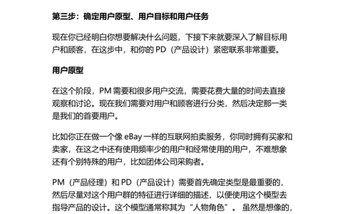 产品需求文档（PRD）撰写方法_436套软件开发需求文档_VD516-软件开发需求文档_10各类系统软件开发需求_更新内容_产品需求文档案例（73份）