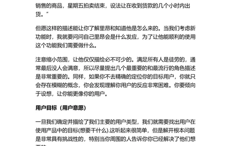 产品需求文档（PRD）撰写方法_436套软件开发需求文档_VD516-软件开发需求文档_10各类系统软件开发需求_更新内容_产品需求文档案例（73份）