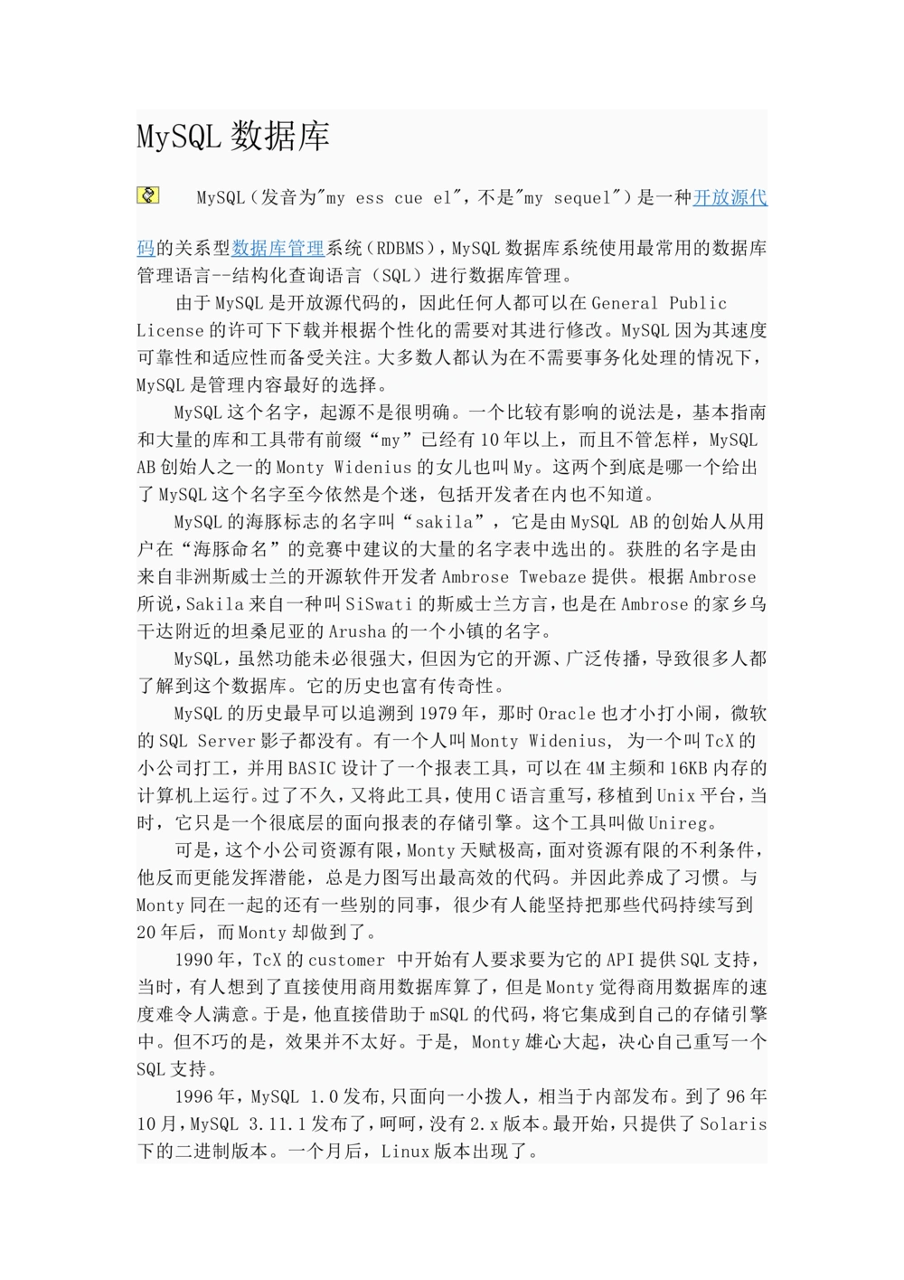 数据库-文档_436套软件开发需求文档_VD516-软件开发需求文档_06数据库设计文档（18份）