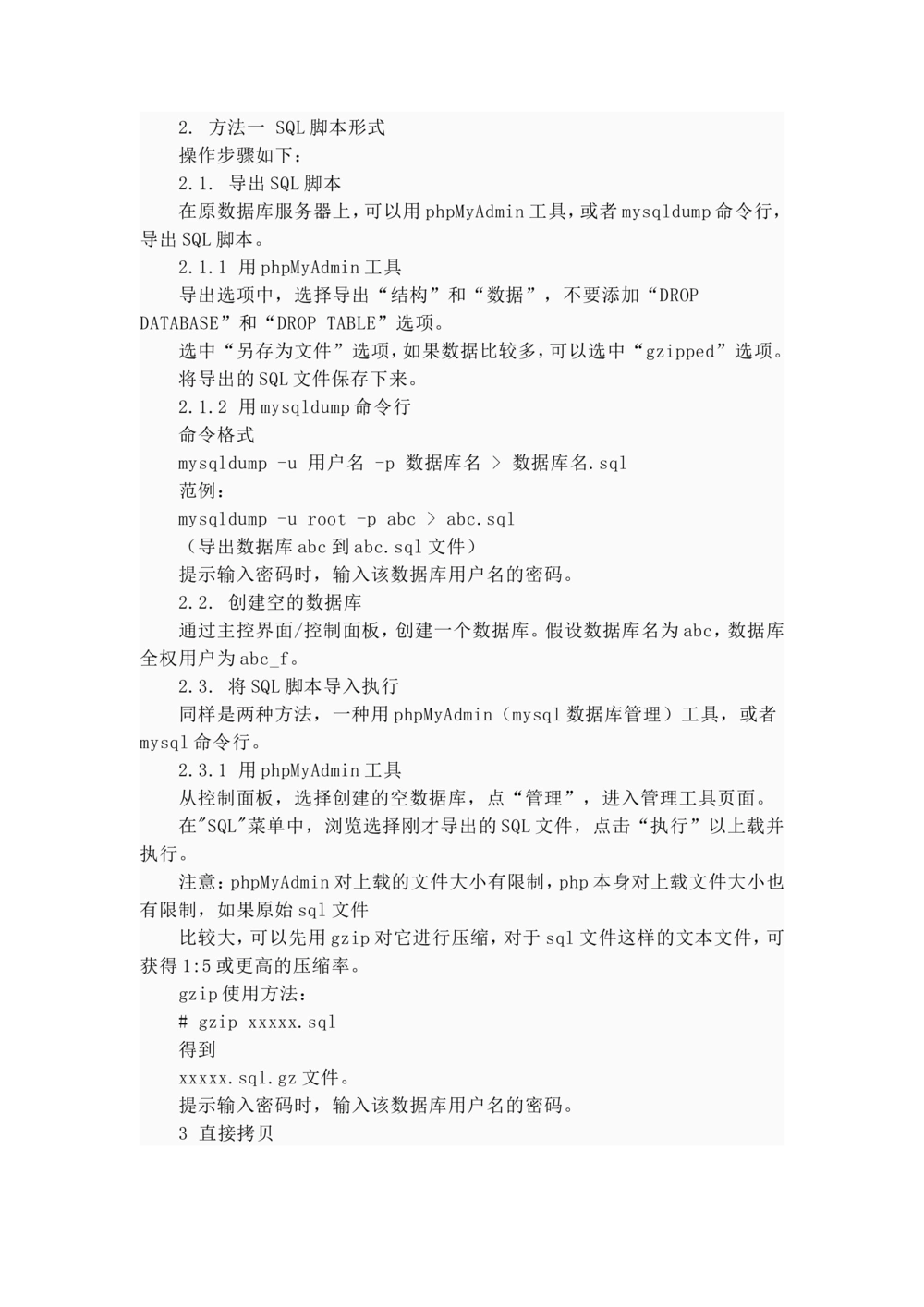 数据库-文档_436套软件开发需求文档_VD516-软件开发需求文档_06数据库设计文档（18份）