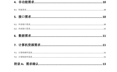 图书管理系统需求规格说明书_436套软件开发需求文档_VD516-软件开发需求文档_10各类系统软件开发需求_更新内容_产品需求文档案例（73份）