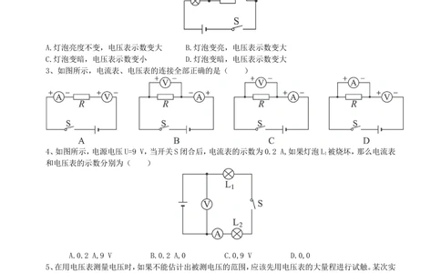 中考总复习：电压电阻（基础）巩固练习_中考全科复习资料_北京四中绝密资料04中考物理总复习_29总复习：电压电阻（基础）