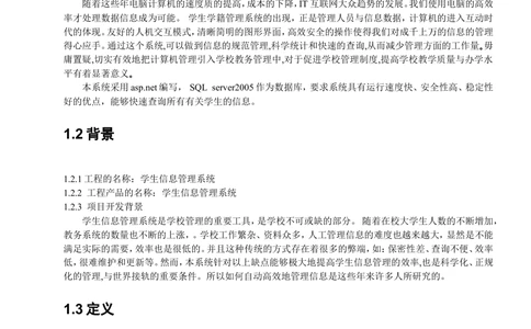 体系结构设计说明书--_436套软件开发需求文档_VD516-软件开发需求文档_05体系结构设计说明书（12份）