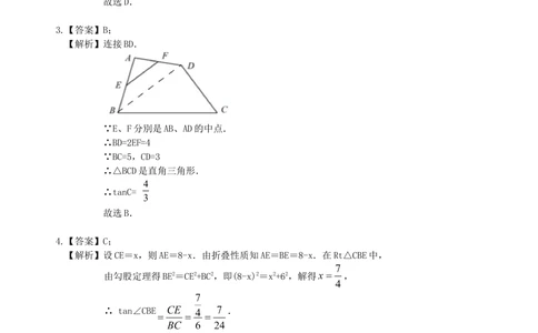 中考总复习：锐角三角函数综合复习--巩固练习（提高）_中考全科复习资料_北京四中绝密资料02中考数学总复习_22中考总复习：锐角三角函数综合复习（提高）
