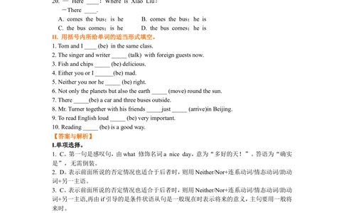 主谓一致及倒装（巩固练习）(1)_中考全科复习资料_北京四中绝密资料03中考英语总复习_14主谓一致和倒装(1)