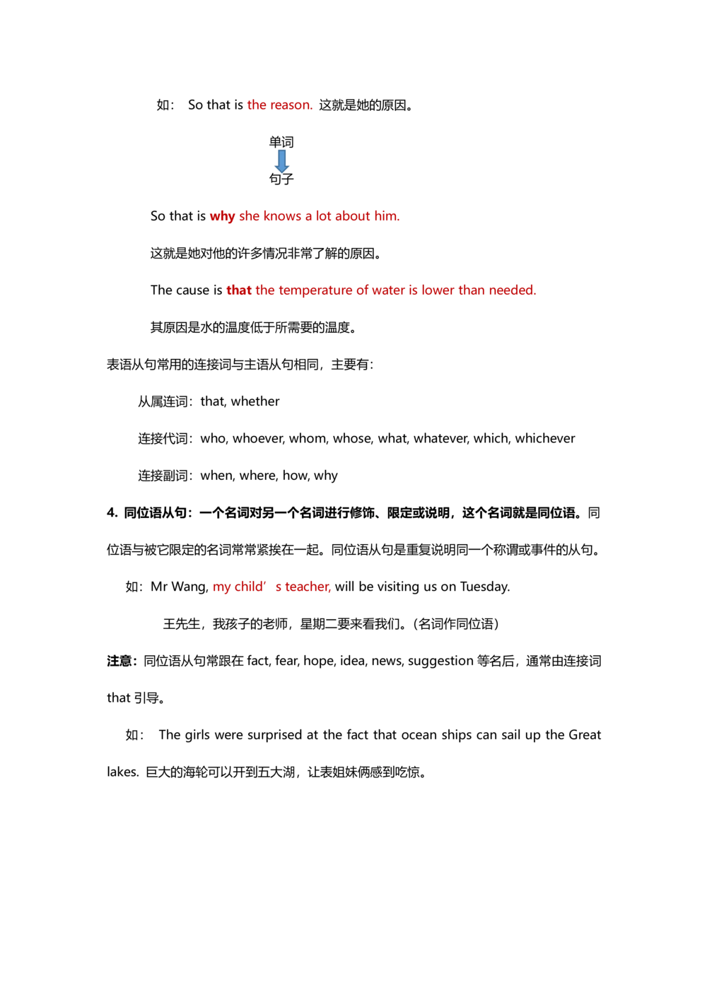 汉译英翻译讲义新施老师(4)_2025曹胖学位英语（全国通用）_{10}--汉译英_施老师的汉译英