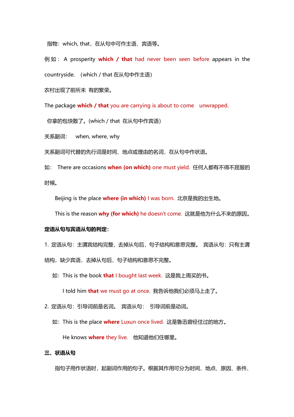 汉译英翻译讲义新施老师(4)_2025曹胖学位英语（全国通用）_{10}--汉译英_施老师的汉译英