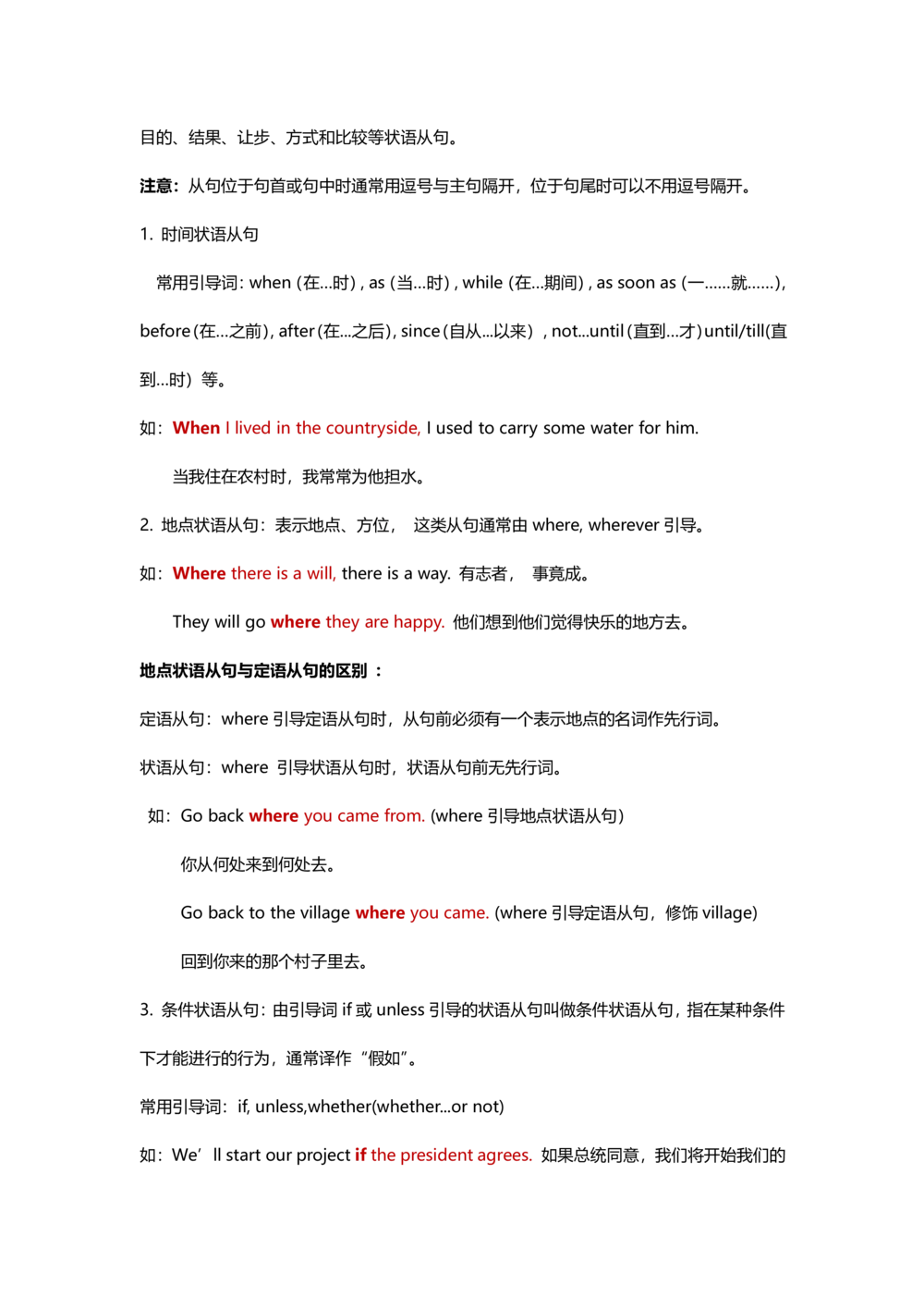 汉译英翻译讲义新施老师(4)_2025曹胖学位英语（全国通用）_{10}--汉译英_施老师的汉译英