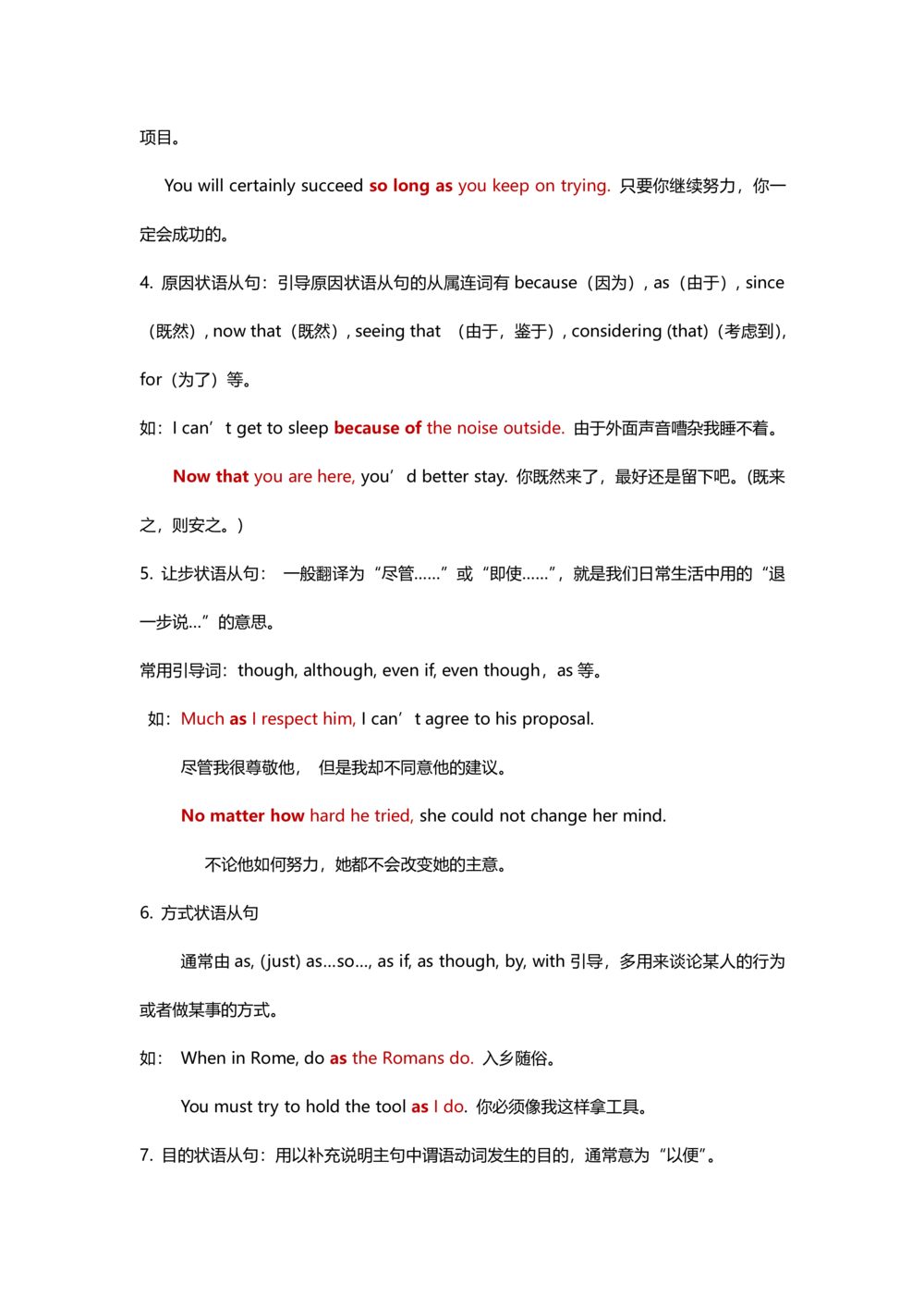 汉译英翻译讲义新施老师(4)_2025曹胖学位英语（全国通用）_{10}--汉译英_施老师的汉译英