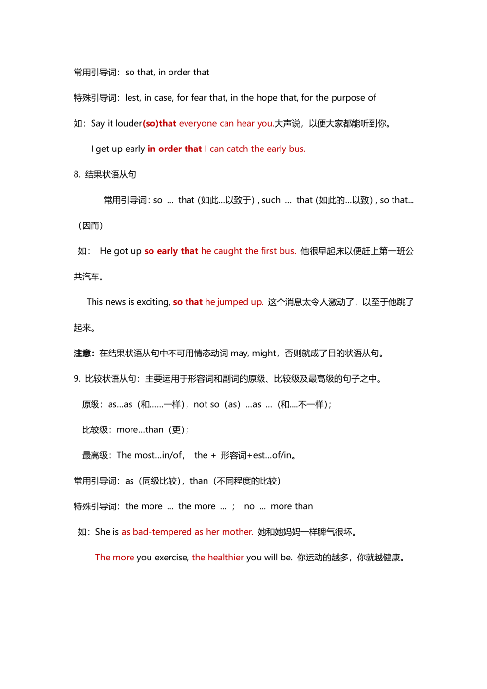 汉译英翻译讲义新施老师(4)_2025曹胖学位英语（全国通用）_{10}--汉译英_施老师的汉译英