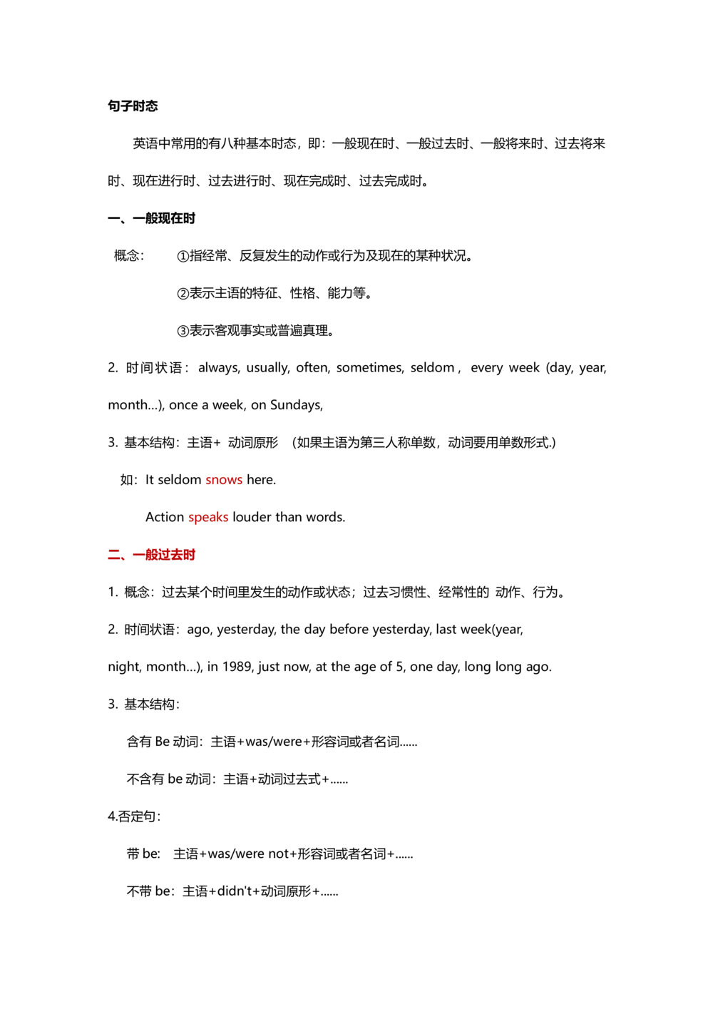 汉译英翻译讲义新施老师(4)_2025曹胖学位英语（全国通用）_{10}--汉译英_施老师的汉译英