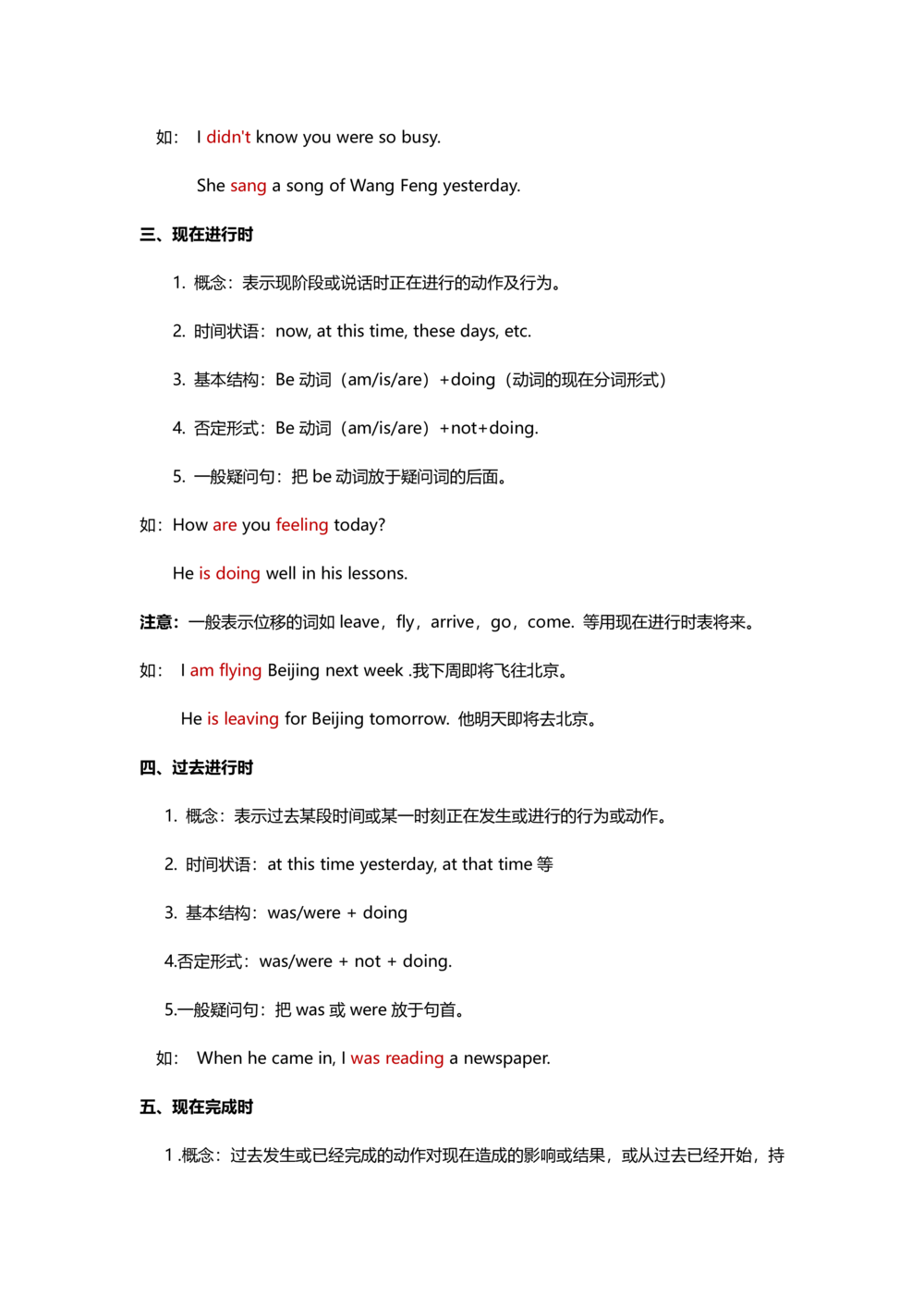 汉译英翻译讲义新施老师(4)_2025曹胖学位英语（全国通用）_{10}--汉译英_施老师的汉译英