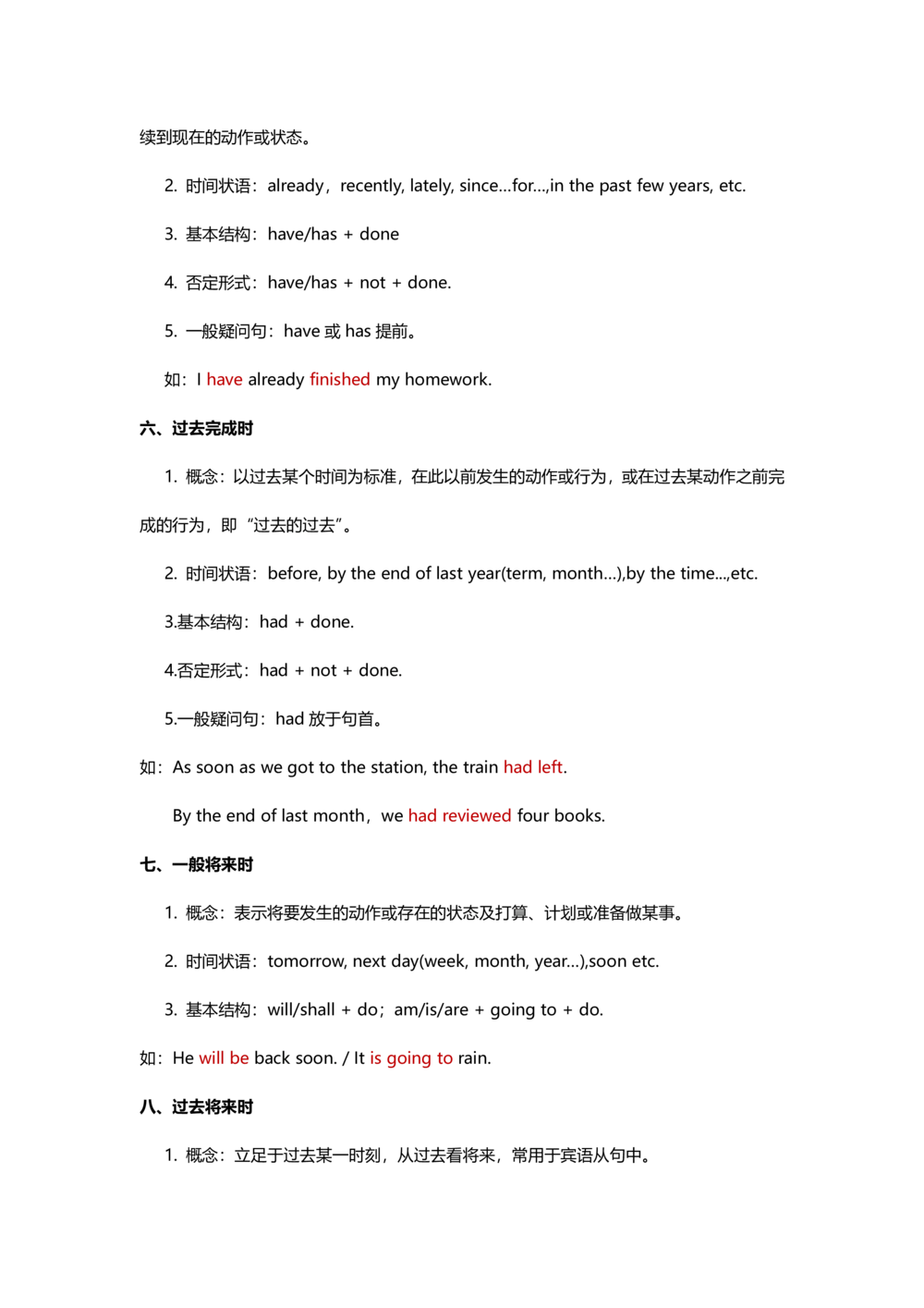 汉译英翻译讲义新施老师(4)_2025曹胖学位英语（全国通用）_{10}--汉译英_施老师的汉译英