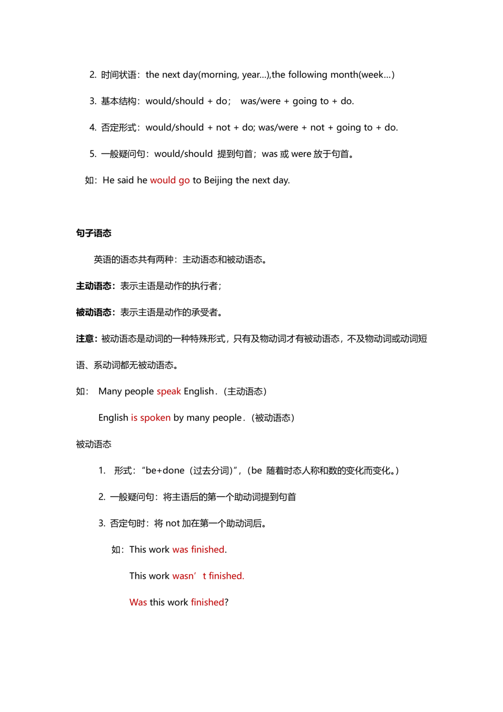 汉译英翻译讲义新施老师(4)_2025曹胖学位英语（全国通用）_{10}--汉译英_施老师的汉译英