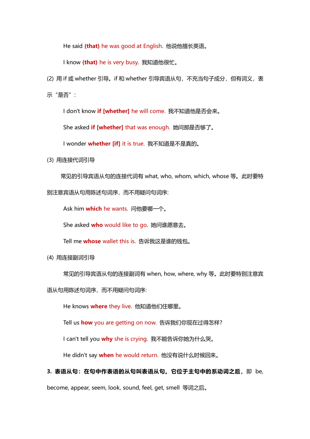 汉译英翻译讲义新施老师(4)_2025曹胖学位英语（全国通用）_{10}--汉译英_施老师的汉译英