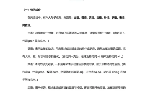 汉译英翻译讲义新施老师(4)_2025曹胖学位英语（全国通用）_{10}--汉译英_施老师的汉译英