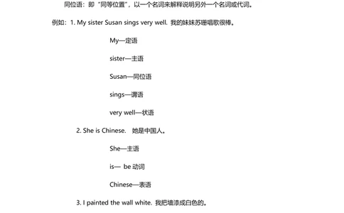 汉译英翻译讲义新施老师(4)_2025曹胖学位英语（全国通用）_{10}--汉译英_施老师的汉译英