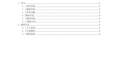 单元测试用例设计文档_436套软件开发需求文档_VD516-软件开发需求文档_07测试用例文档（16份）