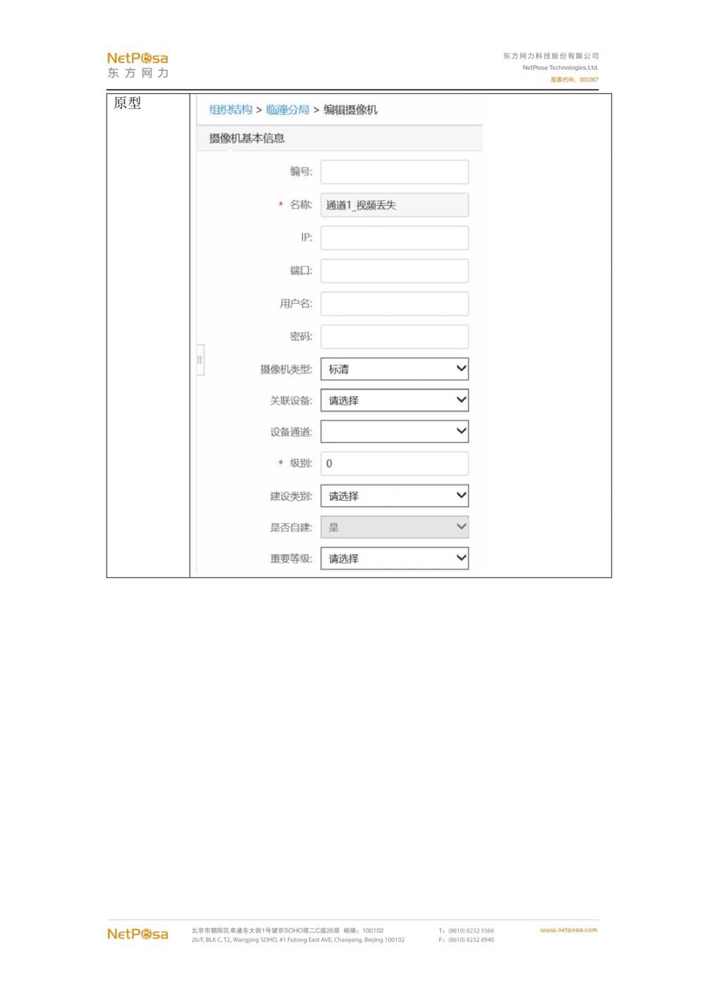 视频图像解析系统需求规格说明书(PRD文档_436套软件开发需求文档_VD516-软件开发需求文档_10各类系统软件开发需求_更新内容