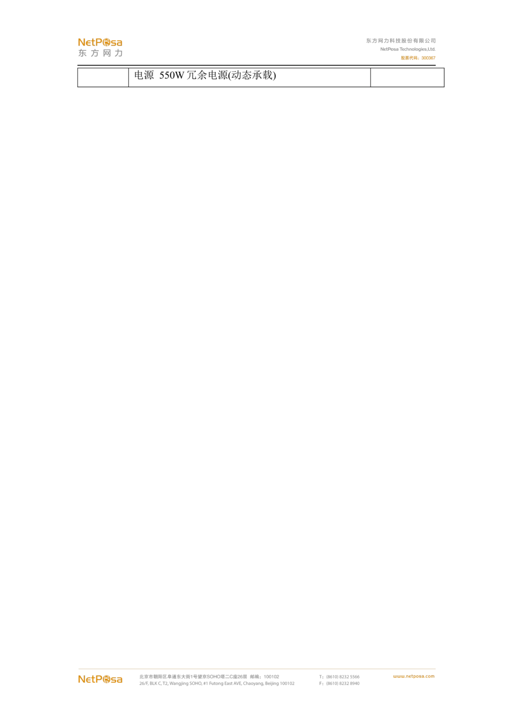 视频图像解析系统需求规格说明书(PRD文档_436套软件开发需求文档_VD516-软件开发需求文档_10各类系统软件开发需求_更新内容