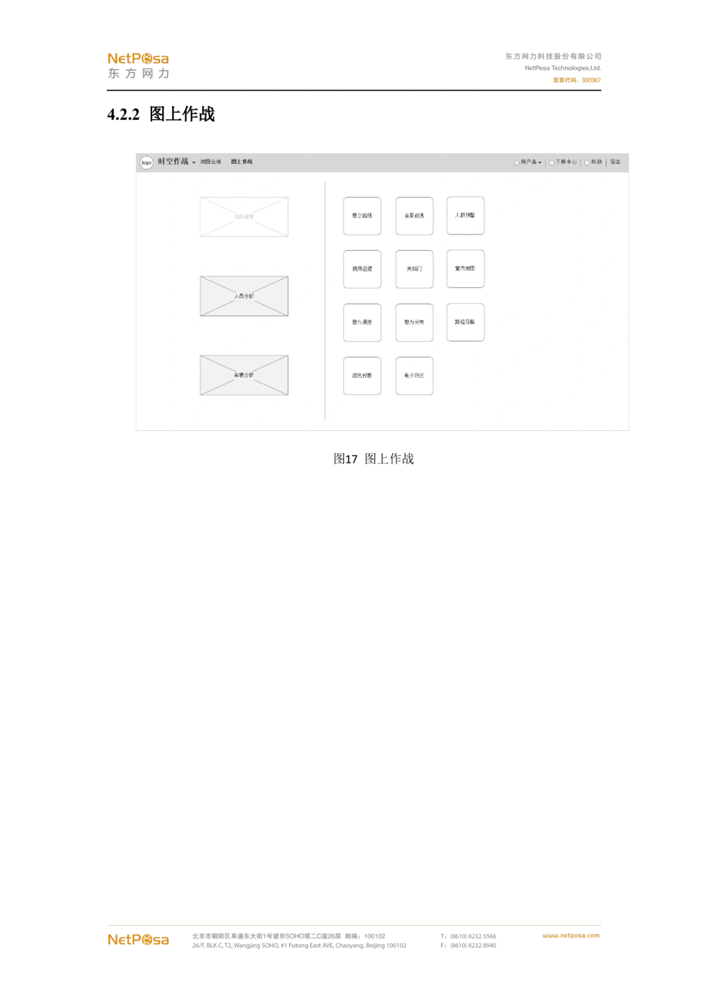 视频图像解析系统需求规格说明书(PRD文档_436套软件开发需求文档_VD516-软件开发需求文档_10各类系统软件开发需求_更新内容