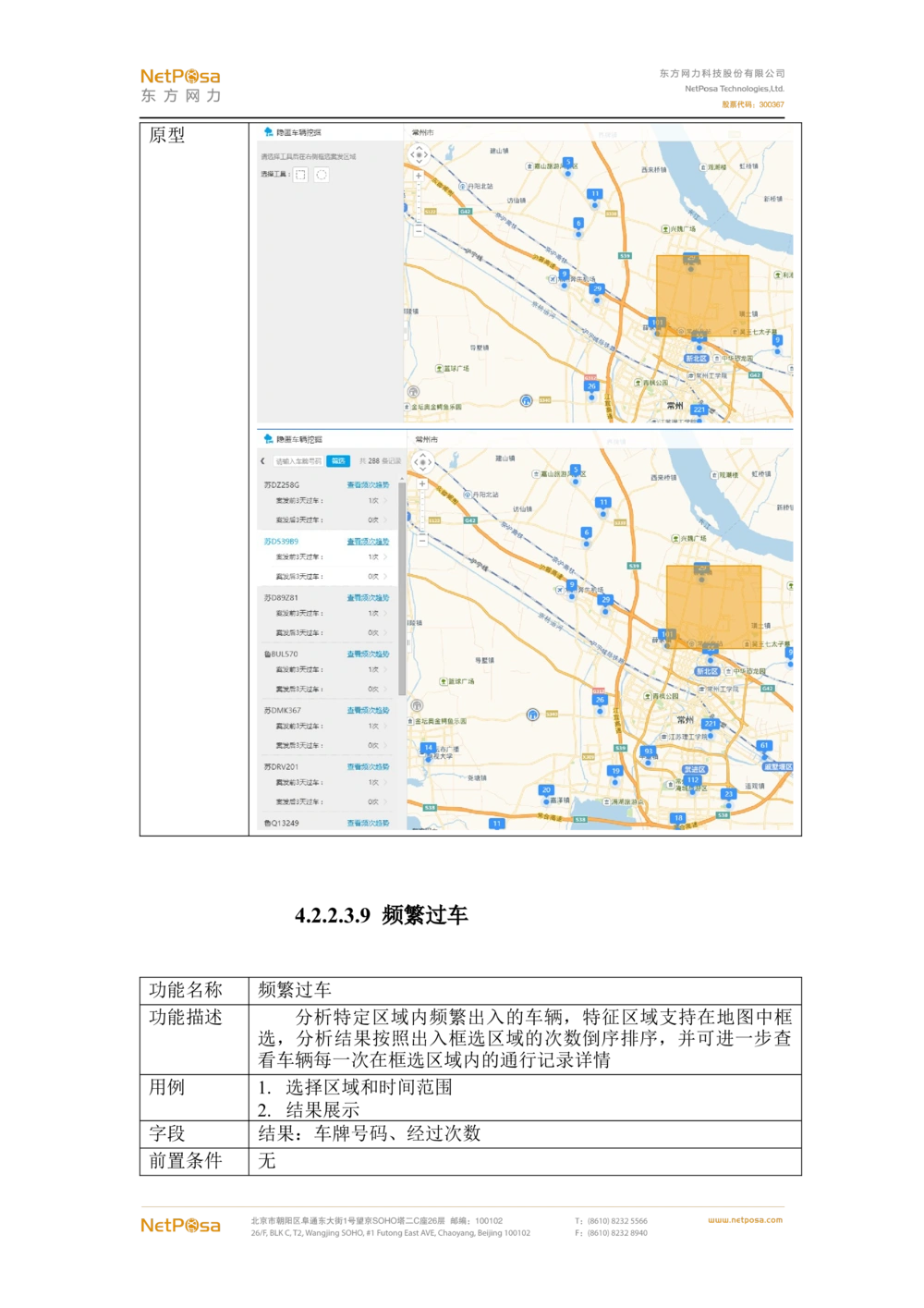 视频图像解析系统需求规格说明书(PRD文档_436套软件开发需求文档_VD516-软件开发需求文档_10各类系统软件开发需求_更新内容