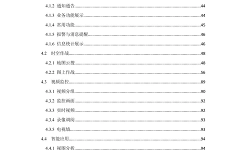 视频图像解析系统需求规格说明书(PRD文档_436套软件开发需求文档_VD516-软件开发需求文档_10各类系统软件开发需求_更新内容